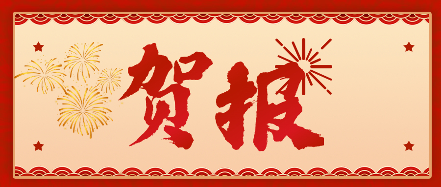 龙8-long8(国际)唯一官方网站